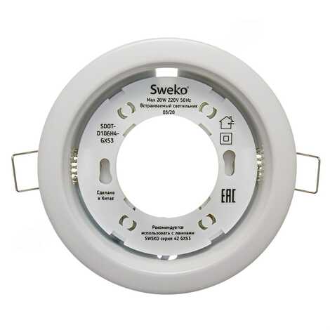 Светильник GX53 белый SWEKO 38868